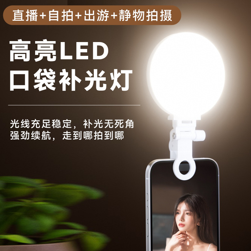 Pocket fill light rechargeable - Outdoor Lighting Video Shooting 评论和价格