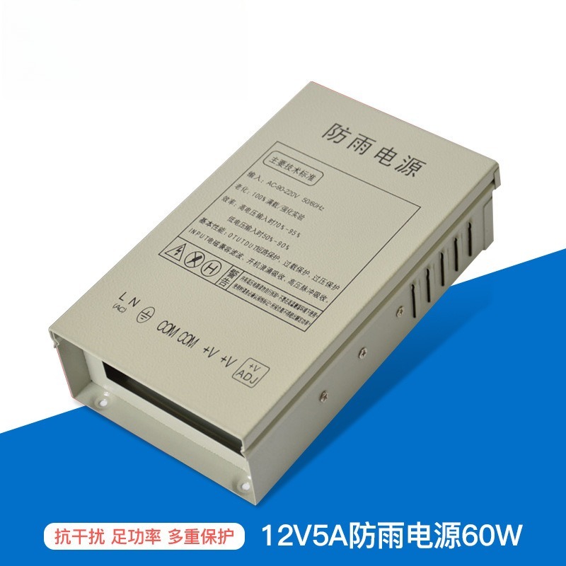 12V5A rainproof switching powe - Outdoor Lighting Transformer 评论和价格